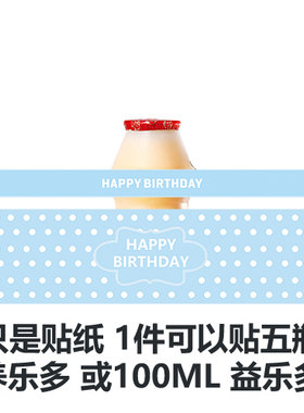 甜品台养益乐多乳酸菌周岁派对