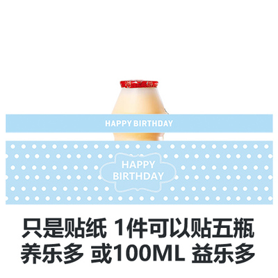 甜品台养益乐多乳酸菌周岁派对