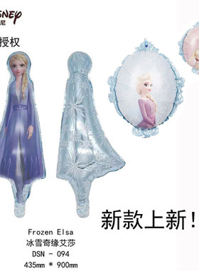 女孩卡通雪花爱莎立柱铝膜气球