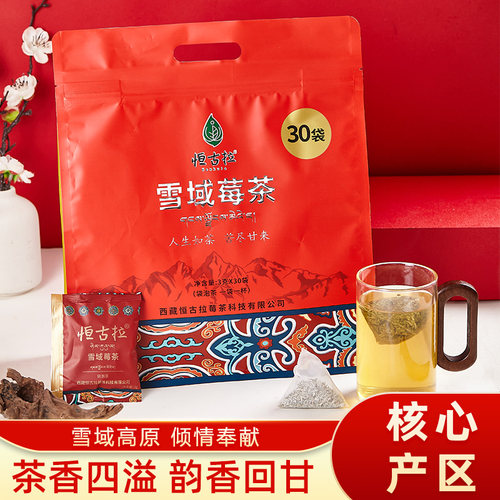 恒古拉雪域莓茶袋泡茶30袋装