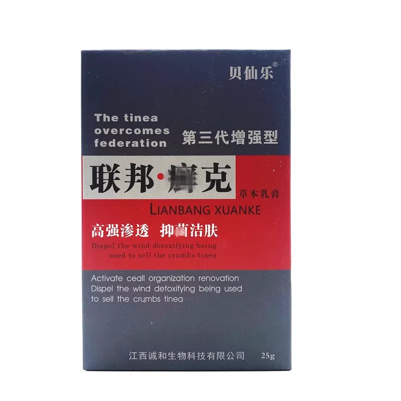 【2送1】联邦藓克第三代皮肤抑皮肤消毒护理（消）