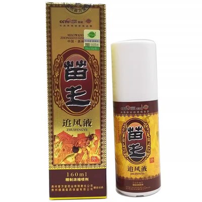 2送1苗王追风液除湿追风灵颈椎腰椎肩周关节膝盖活络油喷剂