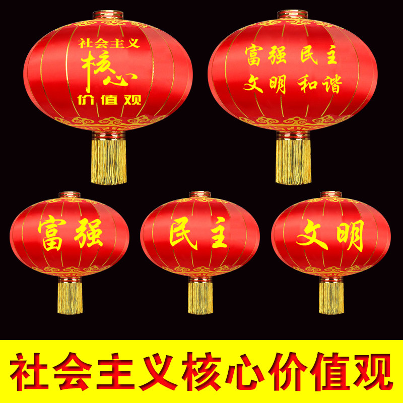 街道亮化社会主义核心价值观灯笼