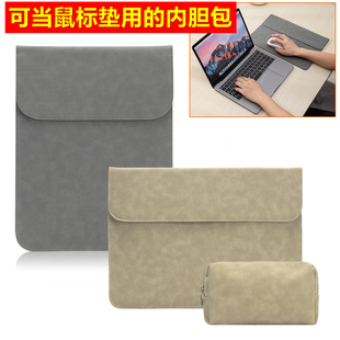 简约笔记本11寸12Air13.3寸15.6寸14保护套16寸内胆包可当鼠标垫平板包适用苹果华为小米联想戴尔华硕收纳包