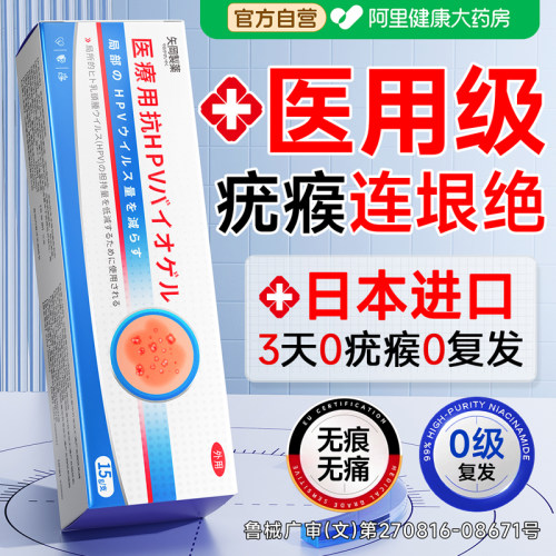 医用扁平疣软膏脖子上长小肉粒丝状疙瘩尤瘊子非去除神器凝胶药膏