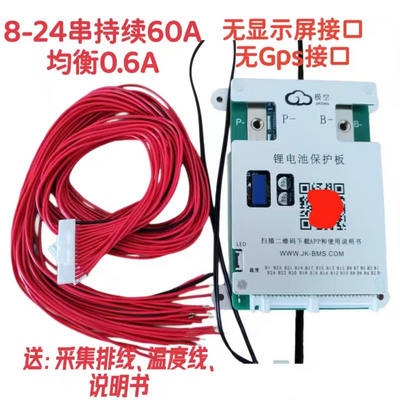 极空保护板三元铁锂通用