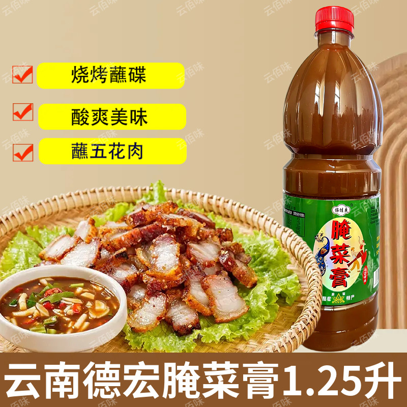 郎木村腌菜膏瓶装傣族调味品