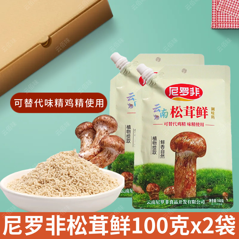 松茸鲜100g菌菇粉调味料替代鸡精味精盐家用炒菜炖汤调味品