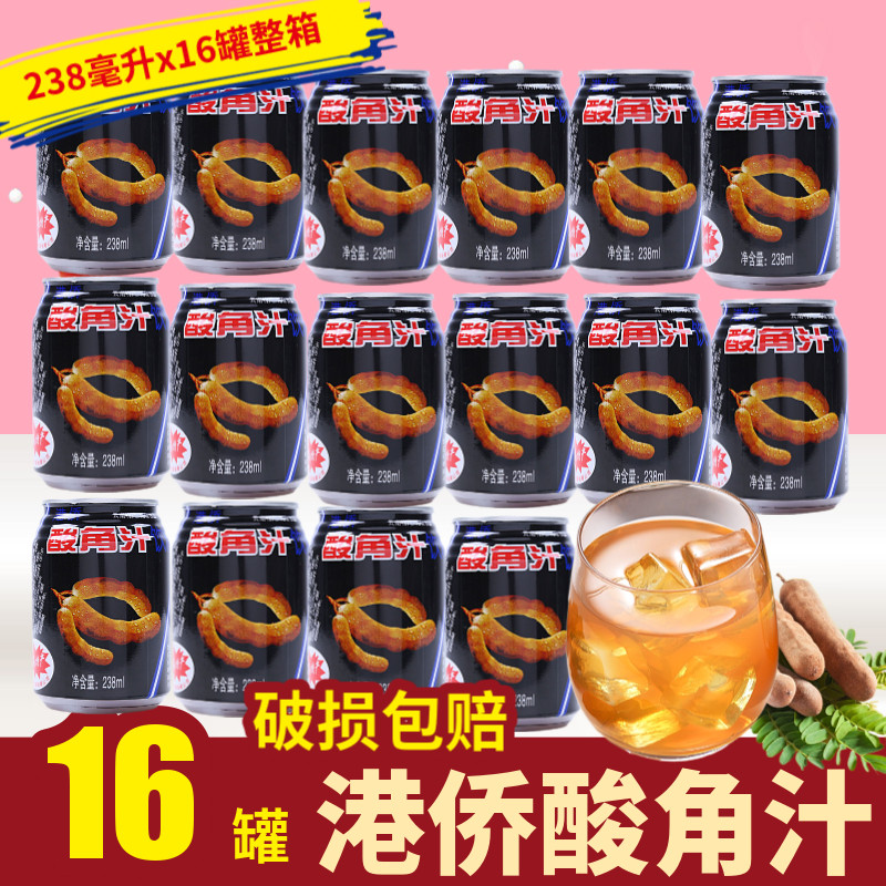 云南特产酸角汁饮料整箱238ml*16罐港侨酸角汁云南酸角汁港桥果汁