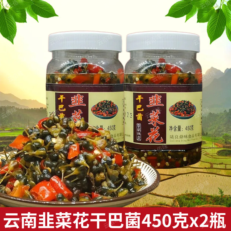 云南曲靖特产韭菜花腌制