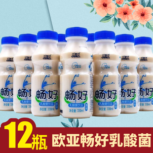 欧亚畅好原味乳酸菌牛奶饮品330ml*12瓶滇橄榄整箱每日蔬果饮品