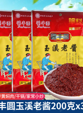 万和昭通酱香辣炒杂酱家用商用