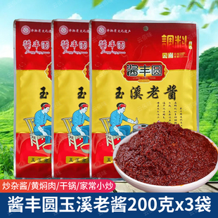酱丰圆玉溪老酱香辣豆瓣酱拌面焖饭酱黄焖鸡炒鳝鱼调味美食伴侣