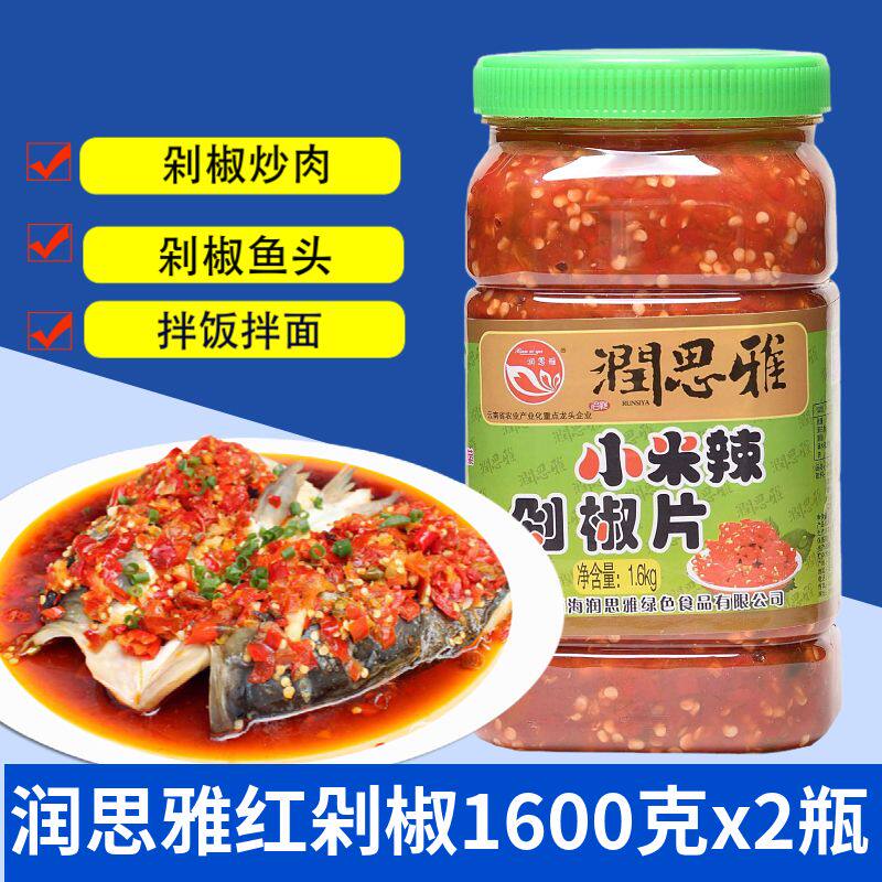 小米辣剁椒片家用商用辣椒酱