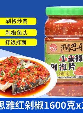 小米辣剁椒片家用商用辣椒酱