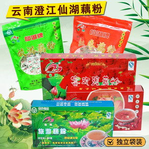 云南特产澄江仙湖藕粉200g农家红莲藕无添加西湖速溶藕粉原味含糖