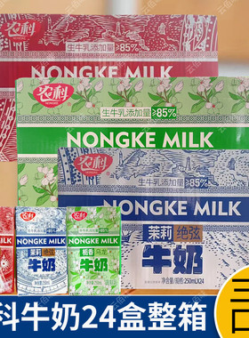 农科茉莉绝弦牛奶栀香乌龙