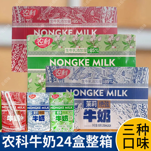 农科茉莉绝弦牛奶栀香乌龙