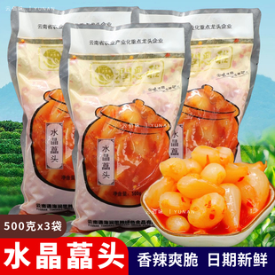 云南藠头腌制泡菜酸辣藠头水晶甜藠头袋装茭头自制酱菜咸菜下饭菜