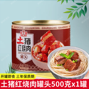 冠众冠界土猪红烧肉500g