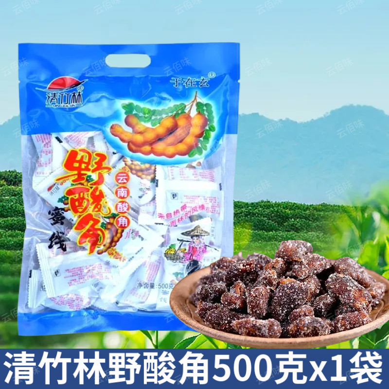 野酸角云南特产滇丫头酸甜角罗望子甜角酸角糕果脯蜜饯孕妇小零食