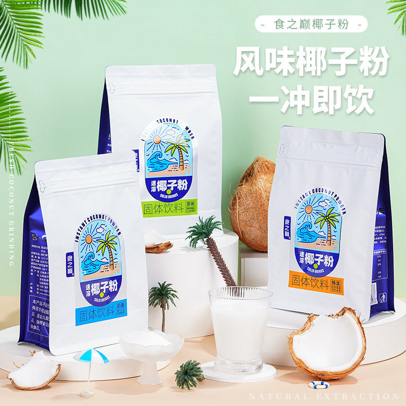 云南食之巅速溶椰子粉椰奶粉椰浆粉冲饮奶茶店商用批发特浓椰子粉