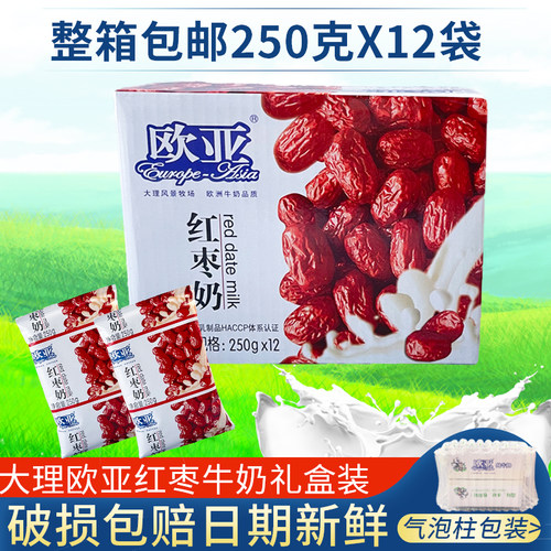 欧亚牛奶云南大理红枣味早餐