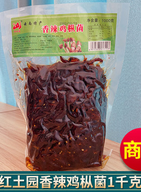 红土园鸡枞菌1000克零食下饭菜