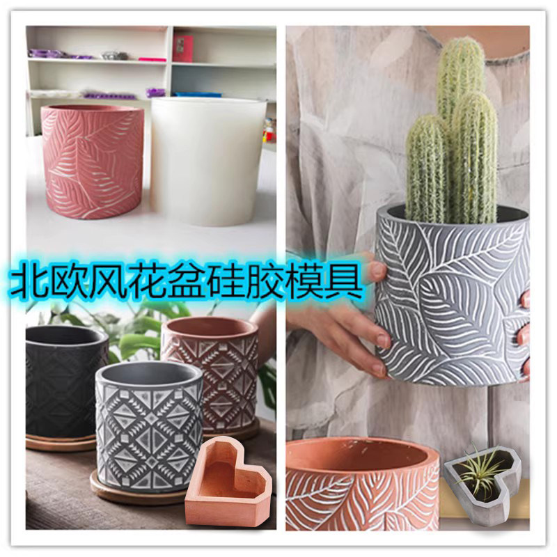 家居北欧风自制水泥花盆硅胶模具客厅室内多肉绿植圆柱形花盆磨具