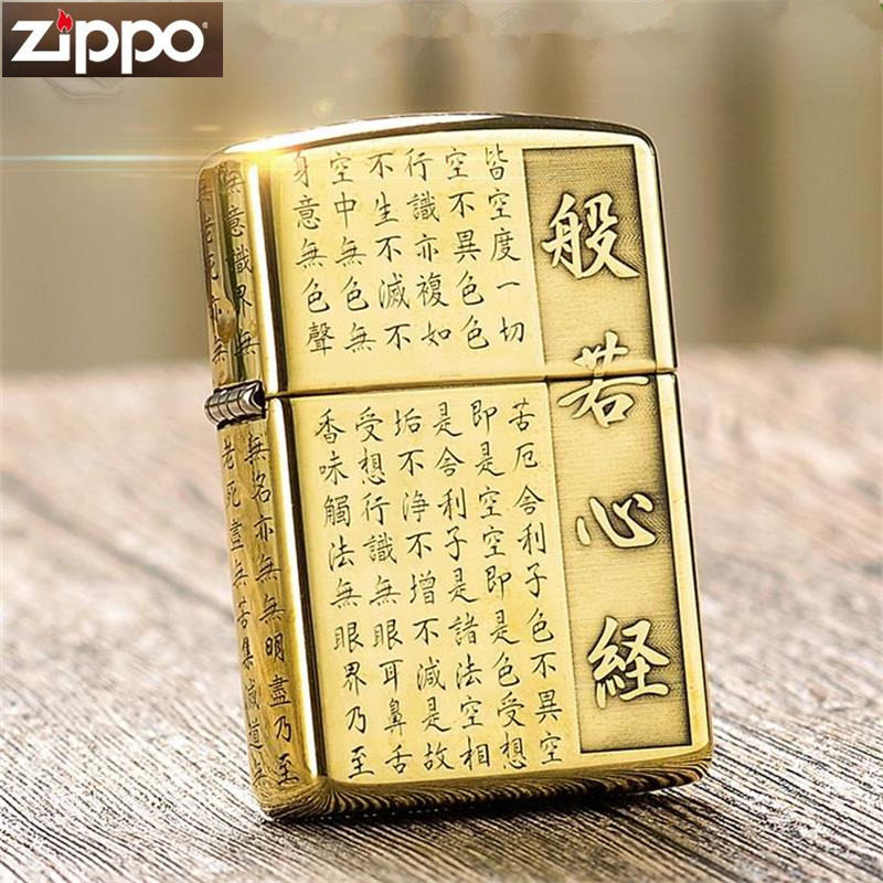 打火机zippo正版 纯铜盔甲机般若心经书 煤油男士正品限量版zppo