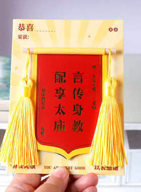 青壹坊送老师小锦旗磁吸冰箱贴
