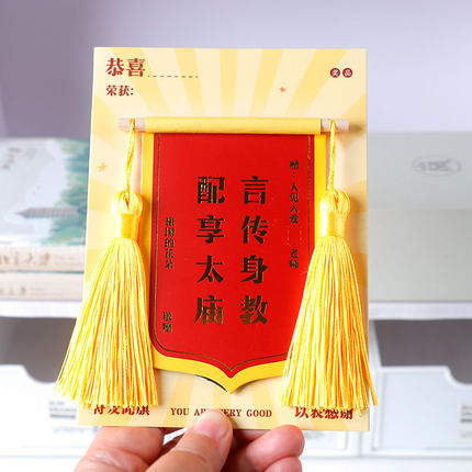 青壹坊宝藏老师小锦旗冰箱贴万用贺卡送老师磁吸创意装饰教师礼物