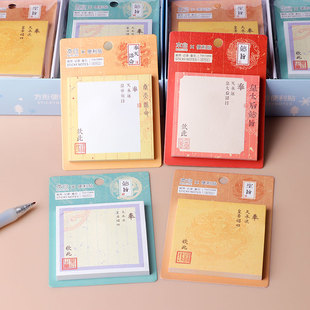 皇帝圣旨便利贴有粘性搞怪中国风文字学生创意便签留言记事小本子