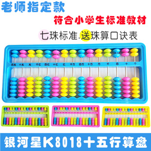 算盘小 学 生珠心算幼儿园多功能教具七珠十五行儿童13档教师用