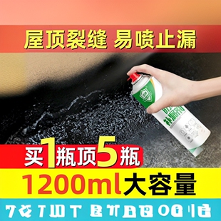 国货【雷牌】屋顶防水补漏喷剂外墙自喷涂料胶屋面楼面天台裂缝漏