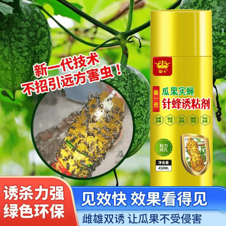 瓜果实蝇诱粘剂果蝇诱捕器绿色菜园果园家用杀虫剂灭针蜂药引诱剂