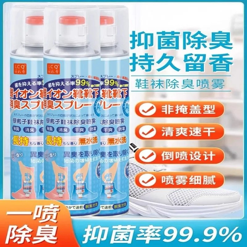 【拍一发三】除臭喷雾剂鞋袜抑菌留香大容量寝室鞋柜球鞋持久草莓