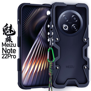 适用meizu魅族Note22Pro金属边框式手机壳防摔铝合金保护套硬外壳镂空透气散热包边中框机械臂挂绳简约高档厚