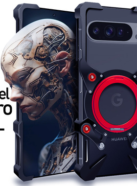 适用于谷歌GooglePixel9ProXL金属手机壳Pixel8Pro铝合金保护套Pixel7Pro防摔磁吸支架镂空透气散热硬外壳厚