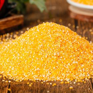 2025非东北粘玉米陕西苞谷珍玉米糁玉米珍清香粘稠五谷杂粮3颗粒