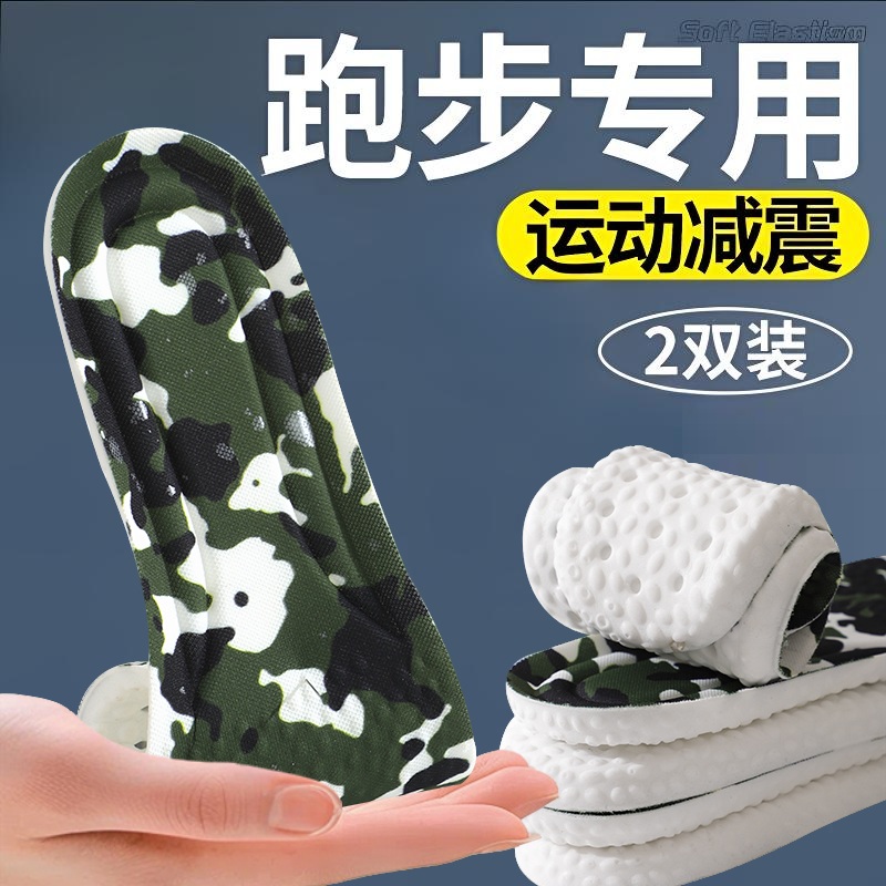 正版踩屎感超软鞋垫久站不累脚