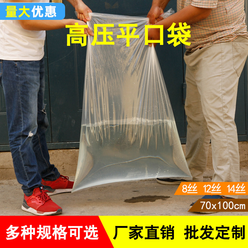 高压平口袋超大70*100cmPE内膜袋食品防潮被子收纳塑料袋礼品袋