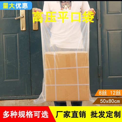 高压防潮塑料袋子