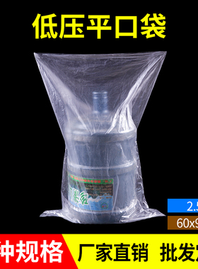 特大号PE低压平口袋60*90cm2.5丝塑料透明薄膜袋防潮纸箱内衬袋子