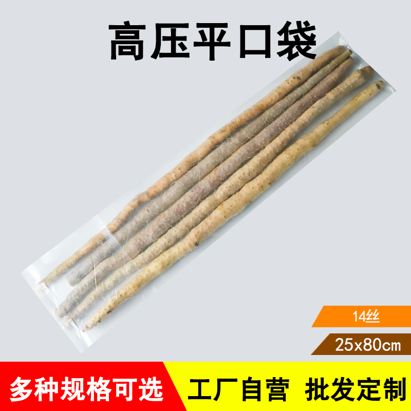 高压平口袋小号25*80cmPE礼品袋内膜袋食品防潮被子收纳塑料袋子