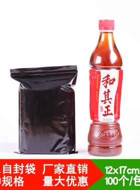 黑色避光自封袋6号12*17cm13小号不透明食品医疗化工密封口袋子