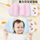 婴儿小米定型枕0 6个月1岁宝宝新生儿可拆洗防偏头决明子透气枕头