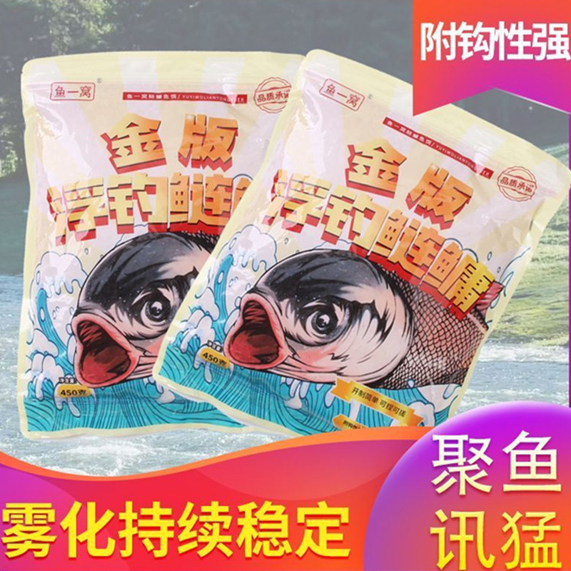 金版浮钓鲢鳙雪花粉草莓味钓鲢鳙活饵/谷麦饵等饵料