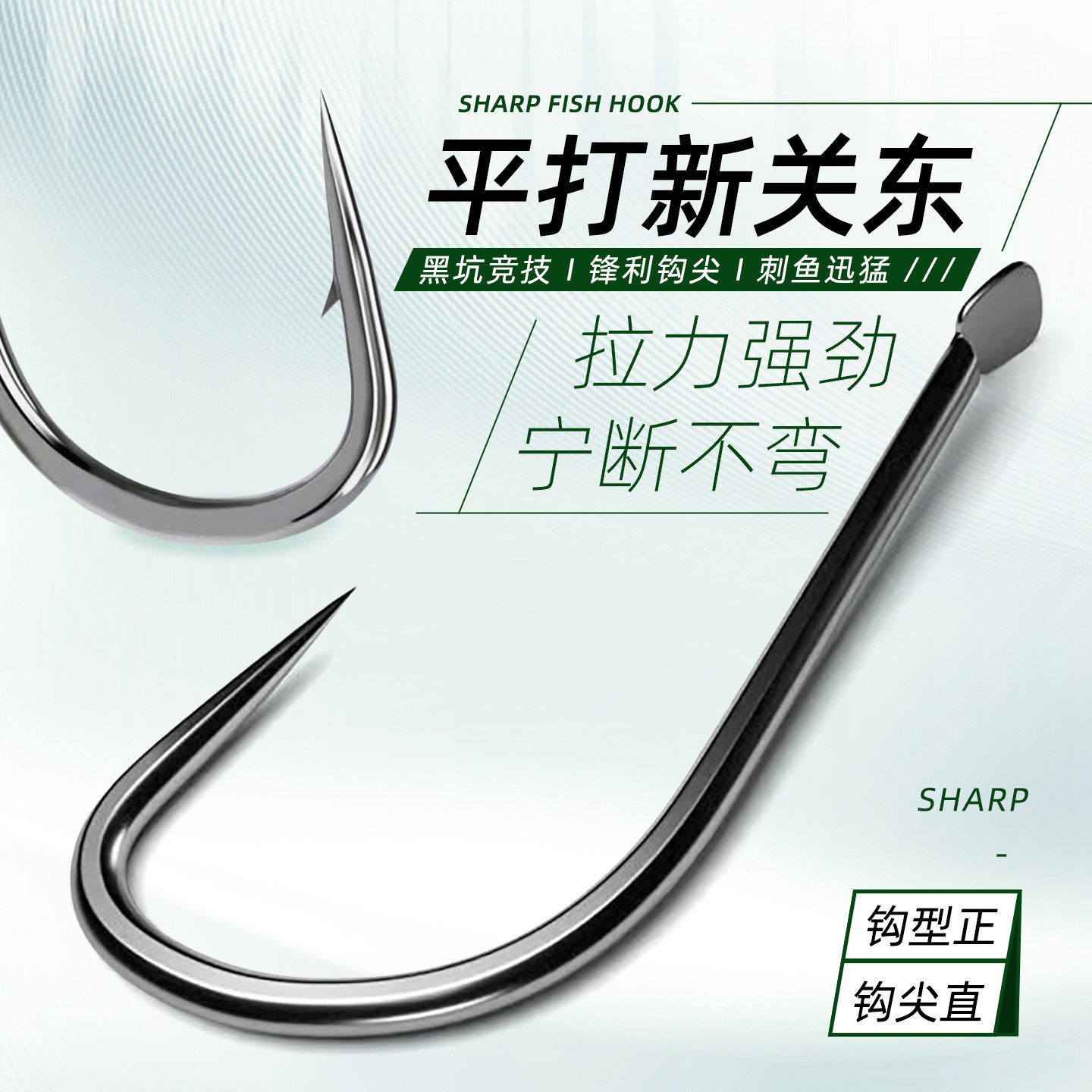 新关东鱼钩无倒刺银色优质高碳钢鱼钩黑坑平打鲢鳙钩有倒刺新关东