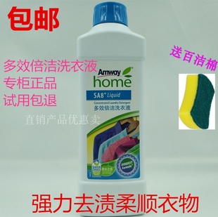 包邮安利丝白洗衣液 安利优生活 多效倍洁洗衣液1升正品国产Amway